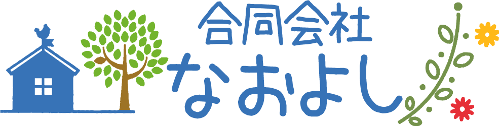 沖縄の木造住宅はなおよし